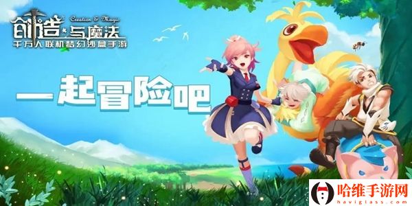 创造与魔法9月7日礼包兑换码有哪些