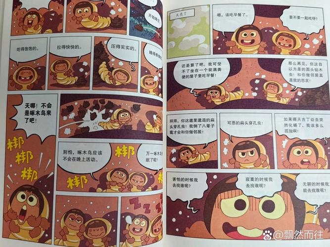 虫虫漫画在线阅读页面免费漫画入口