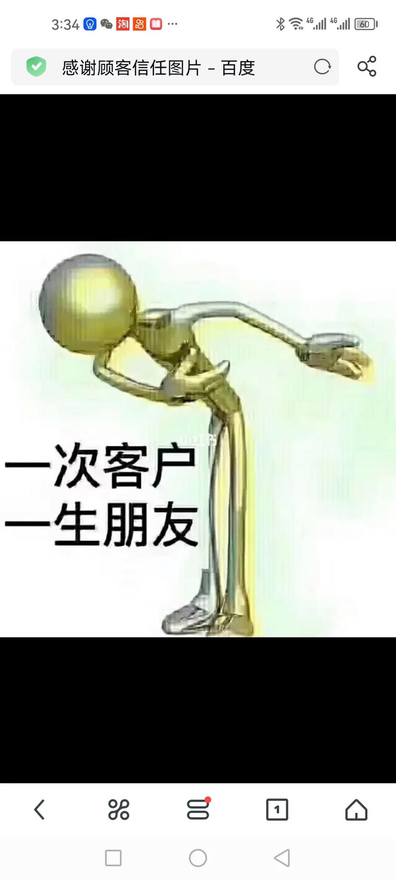 打开这个你会感谢我的站