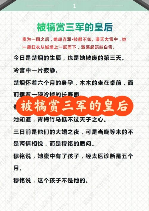 将皇后送去军营慰问三军