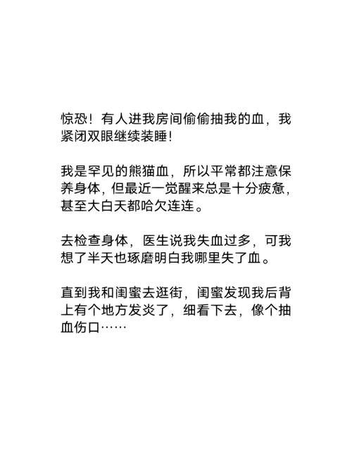 半夜装睡配合孩子阴阳调和短故事