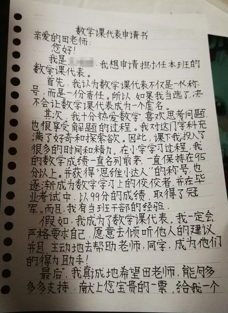 数学课代表说不能再扣了