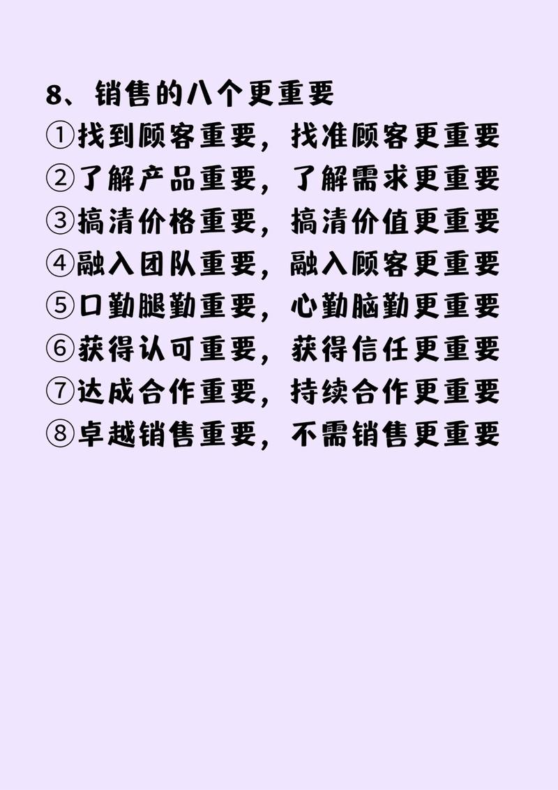 销售的销售秘密3HD中字