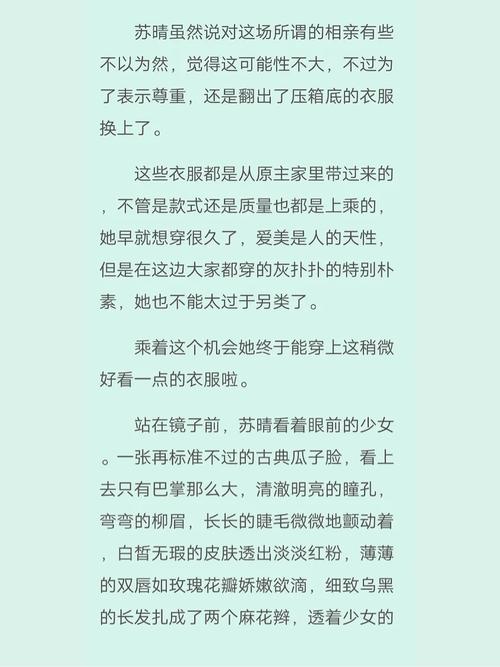 苏晴忘穿内裤坐公交车被揉