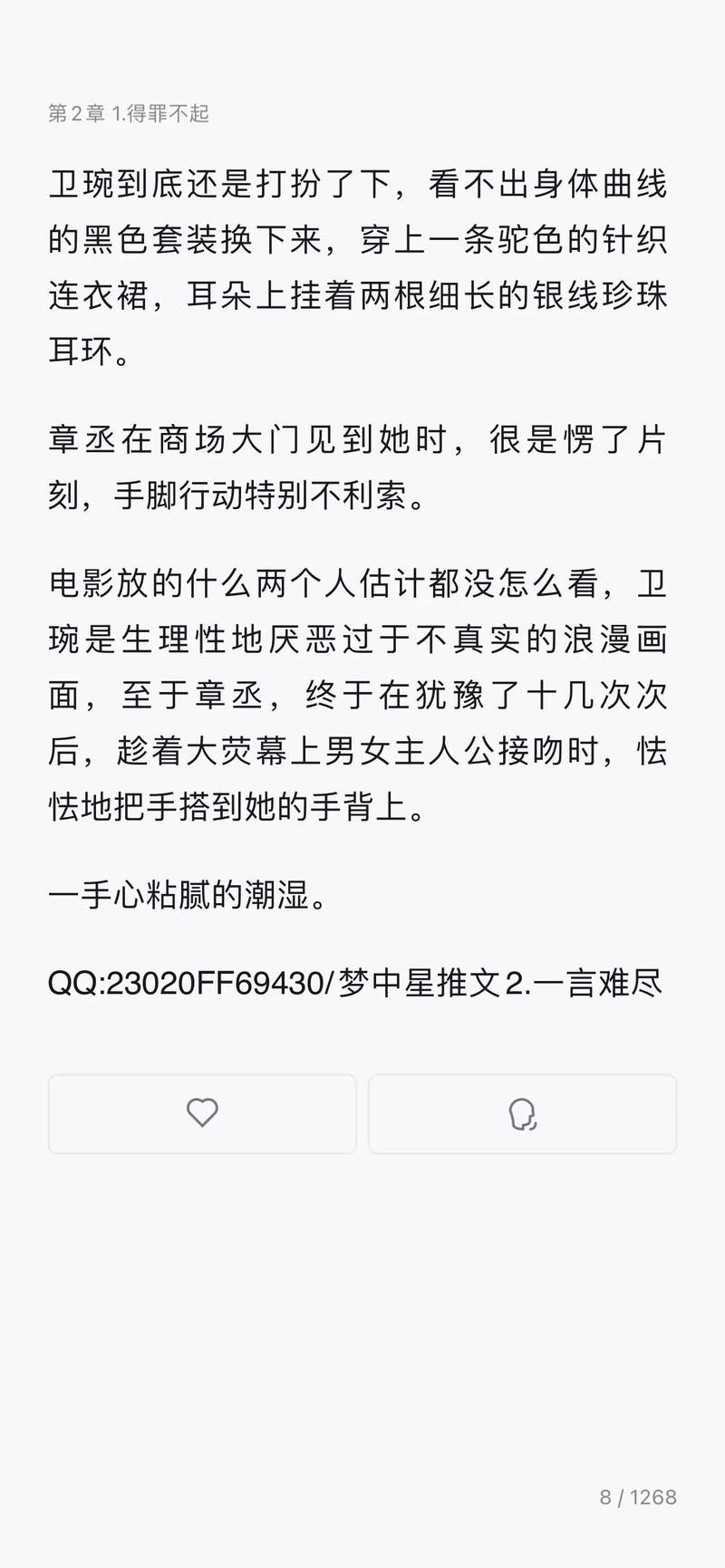 弄青梅1 v1笔趣阁