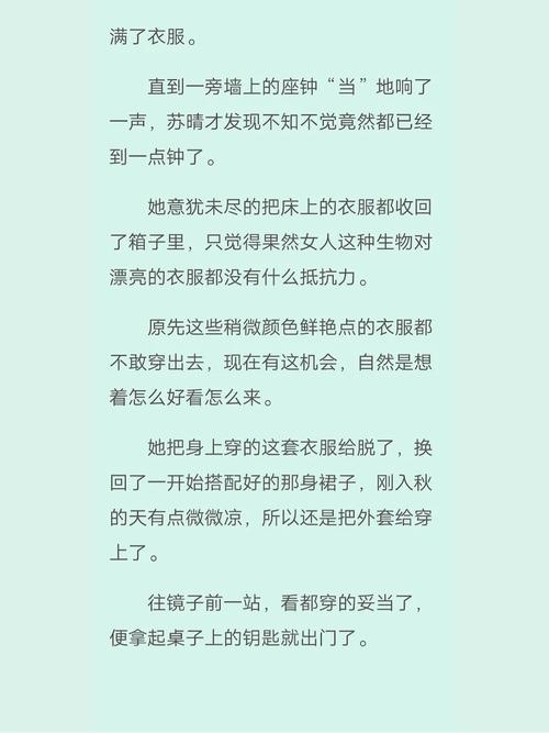 苏晴忘穿内裤坐公交车被揉