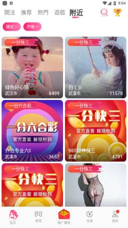 933tv直播app