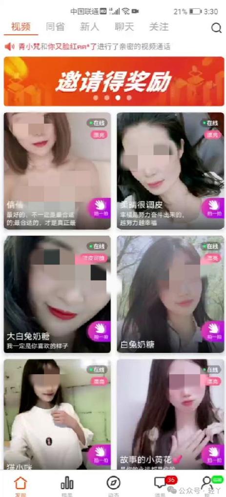 美女直播全婐app免费