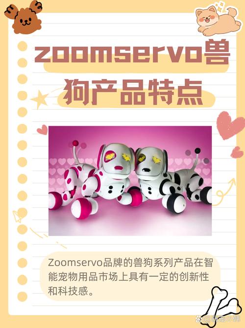 ZOOMSERVO兽免费的