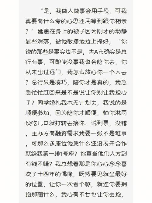 办公室可不可以干湿你电子书