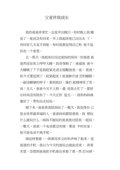 父爱滋润小芹和爸爸笔趣阁