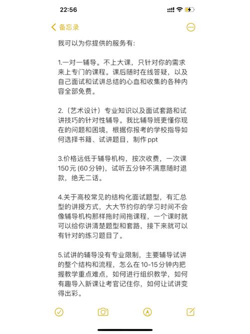 高校长白老师第三章心得体会