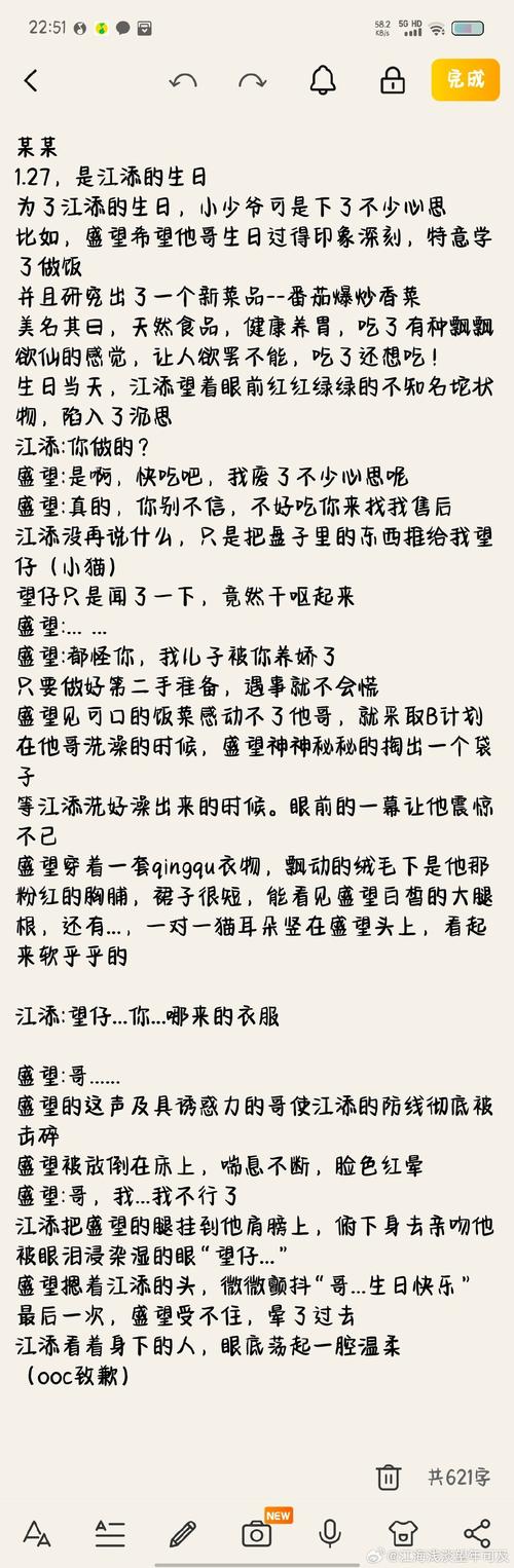 江添别c我-啊-嗯上课头条文章