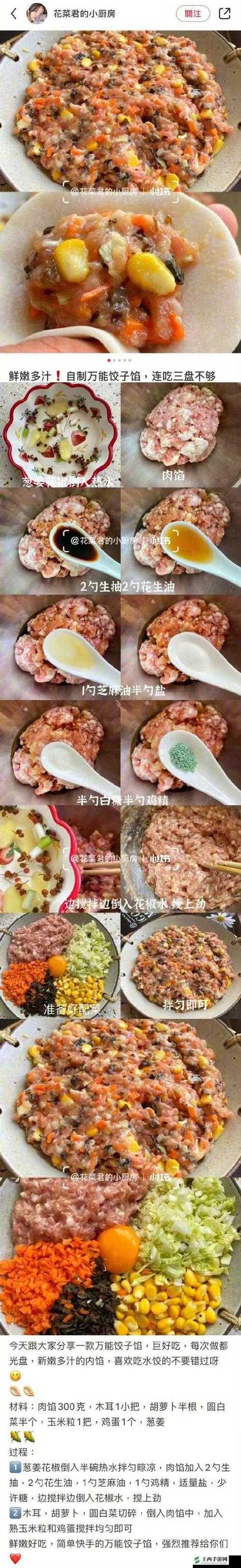 授课方式po肉馅小水饺视频