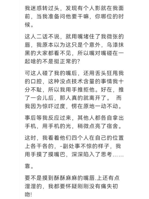 学校停电被同桌c了3次