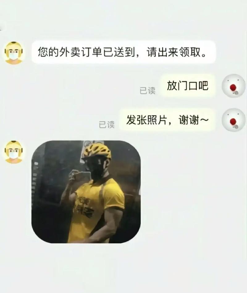 被外卖员CAO到爽的幽默句子怎么会发生